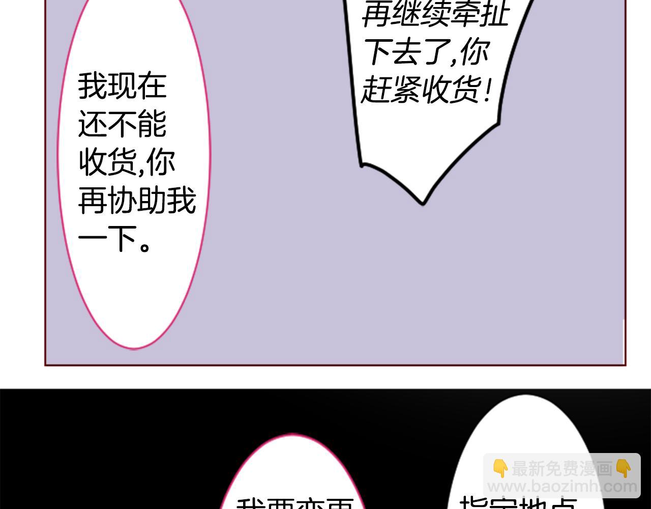 🍸哥哥~请你收养喵 第160话 把手给我，可爱的对手 第45页