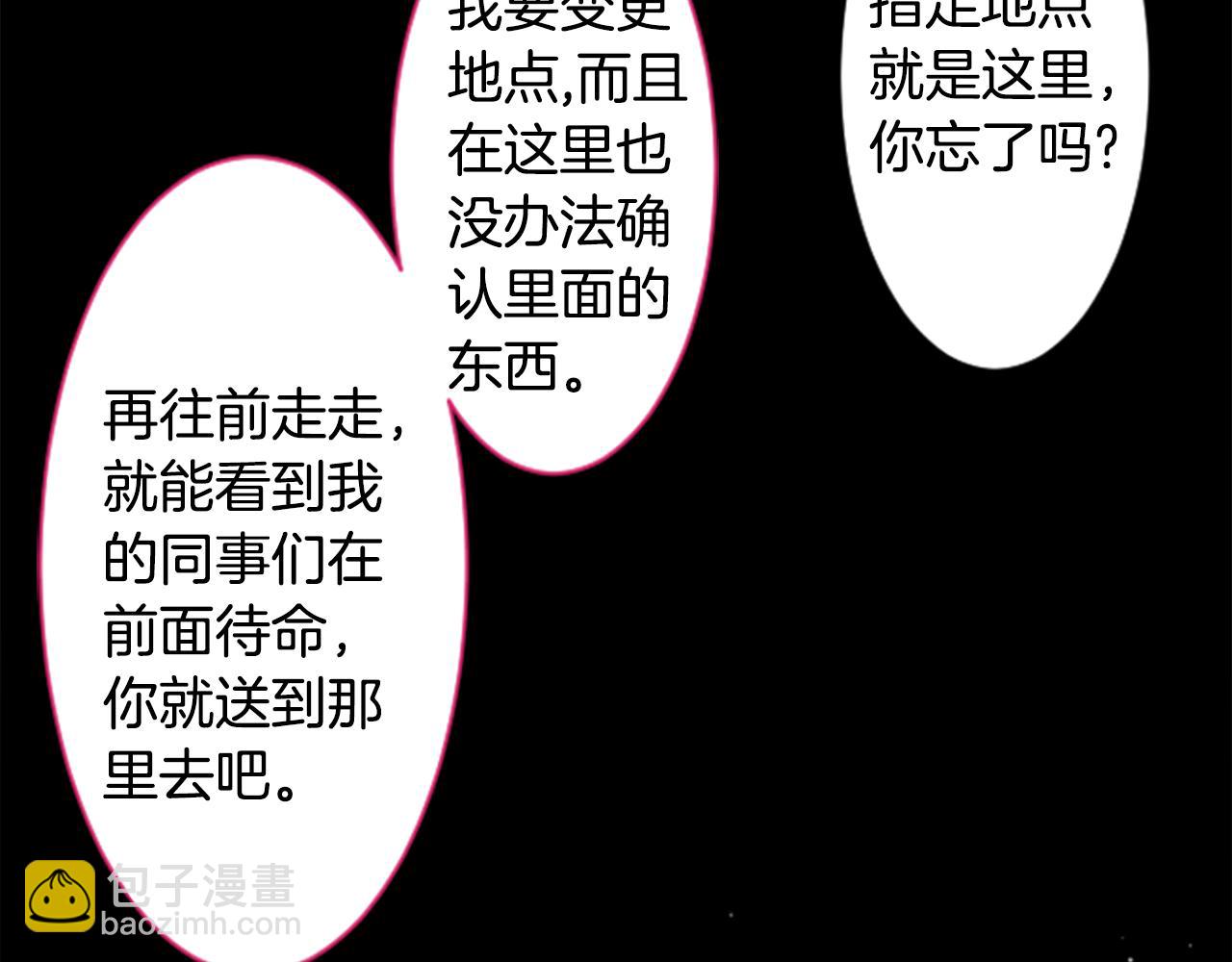 🍸哥哥~请你收养喵 第160话 把手给我，可爱的对手 第46页