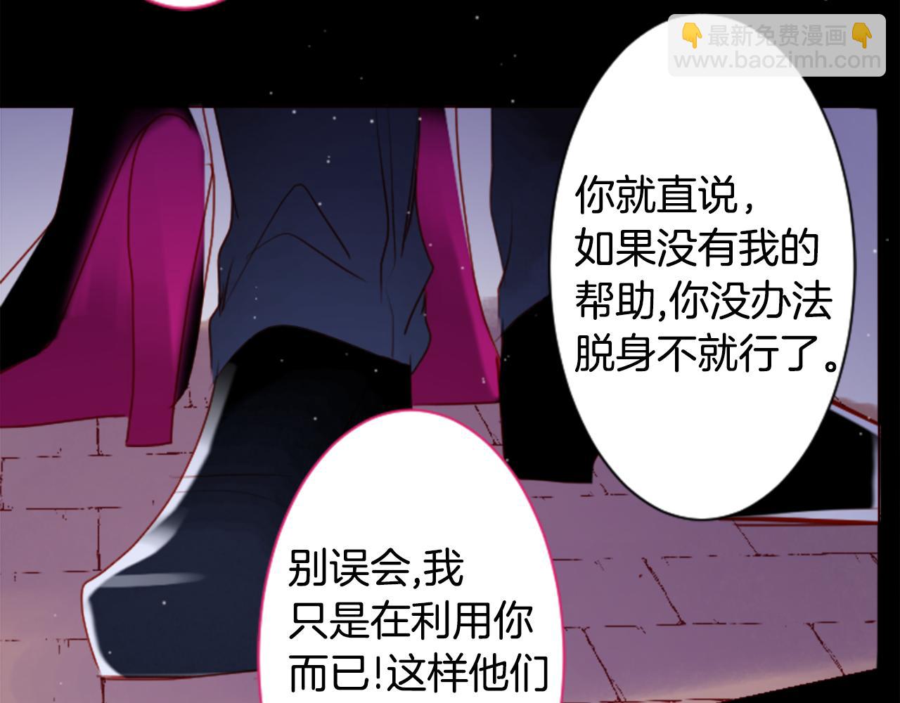 🍸哥哥~请你收养喵 第160话 把手给我，可爱的对手 第47页