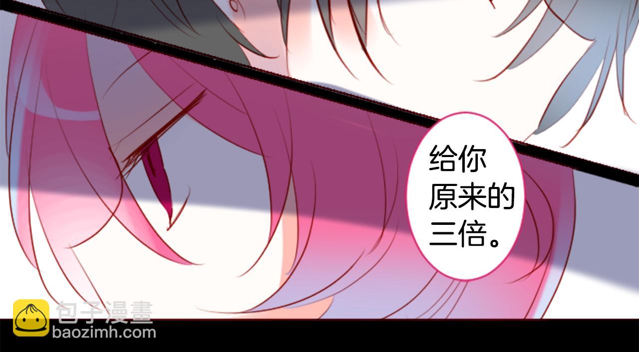 🍸哥哥~请你收养喵 第160话 把手给我，可爱的对手 第49页