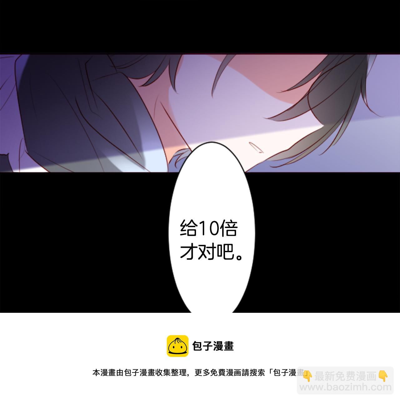 🍸哥哥~请你收养喵 第160话 把手给我，可爱的对手 第50页