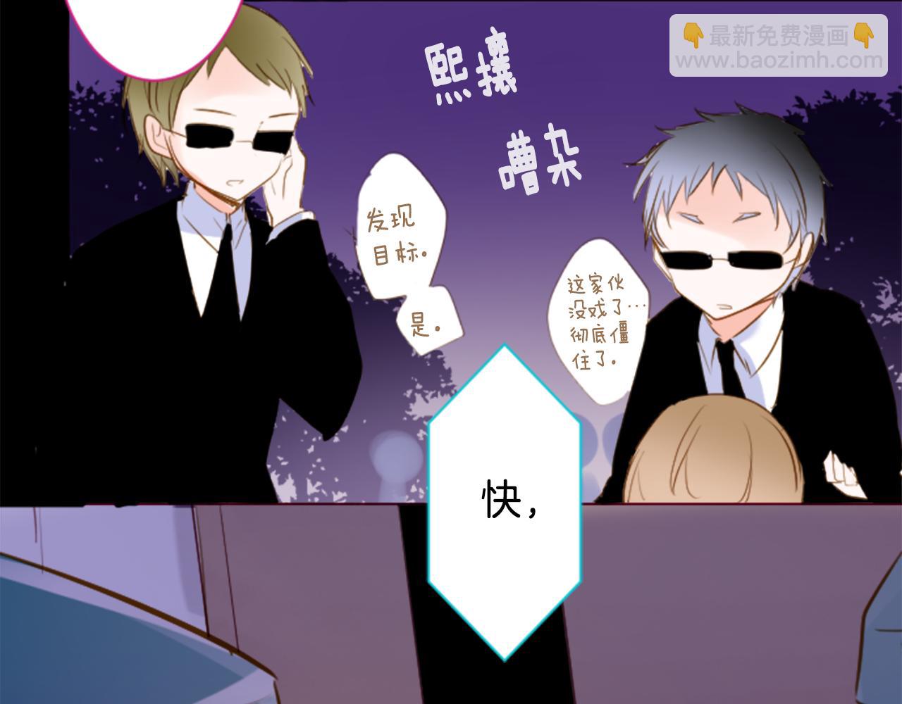 🍸哥哥~请你收养喵 第160话 把手给我，可爱的对手 第7页