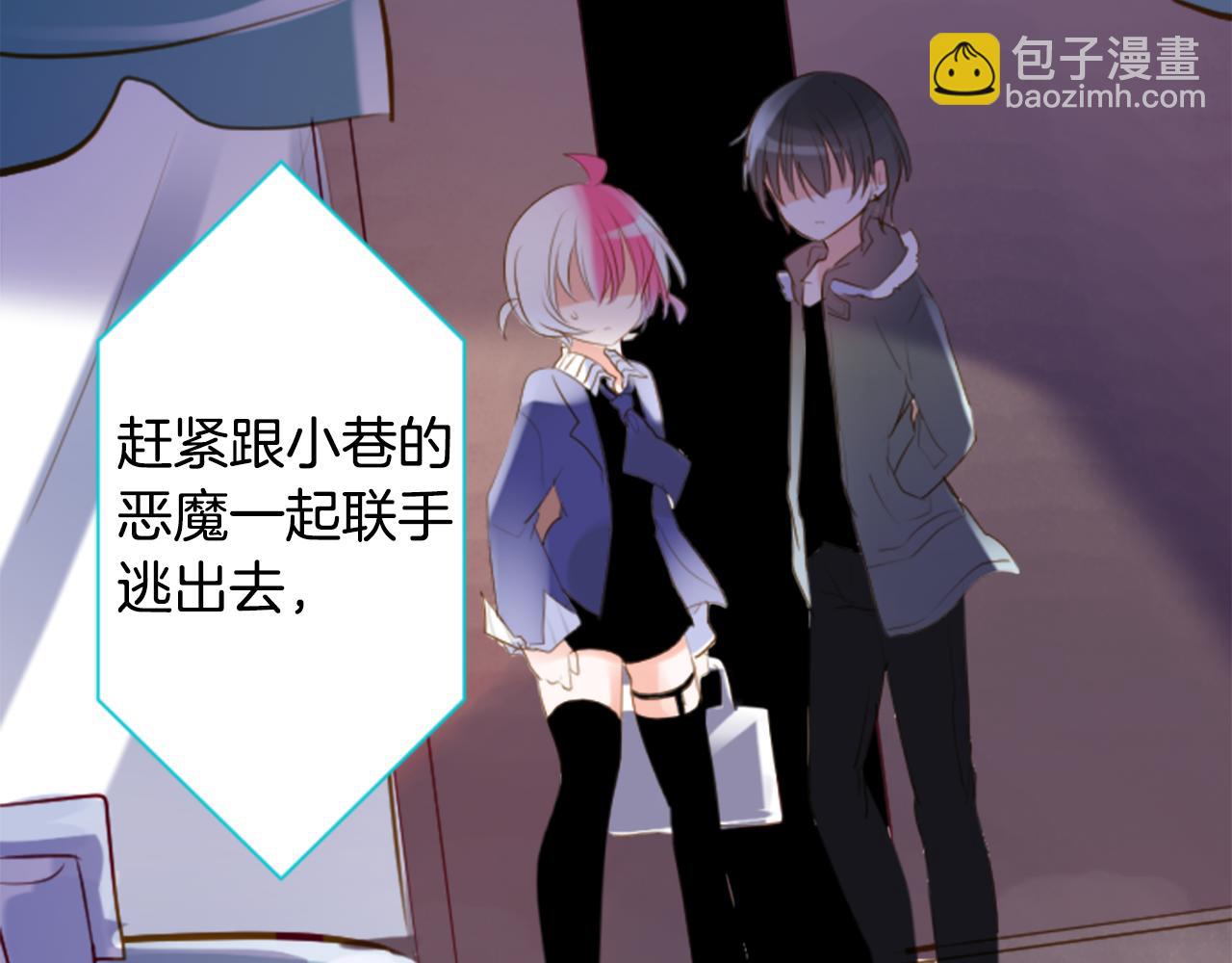 🍸哥哥~请你收养喵 第160话 把手给我，可爱的对手 第8页