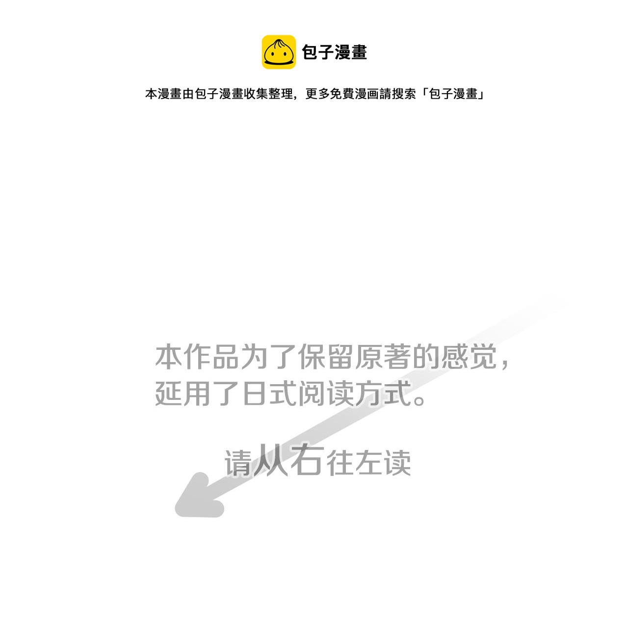 🍸哥哥~请你收养喵 第162话 追逐星光 第1页