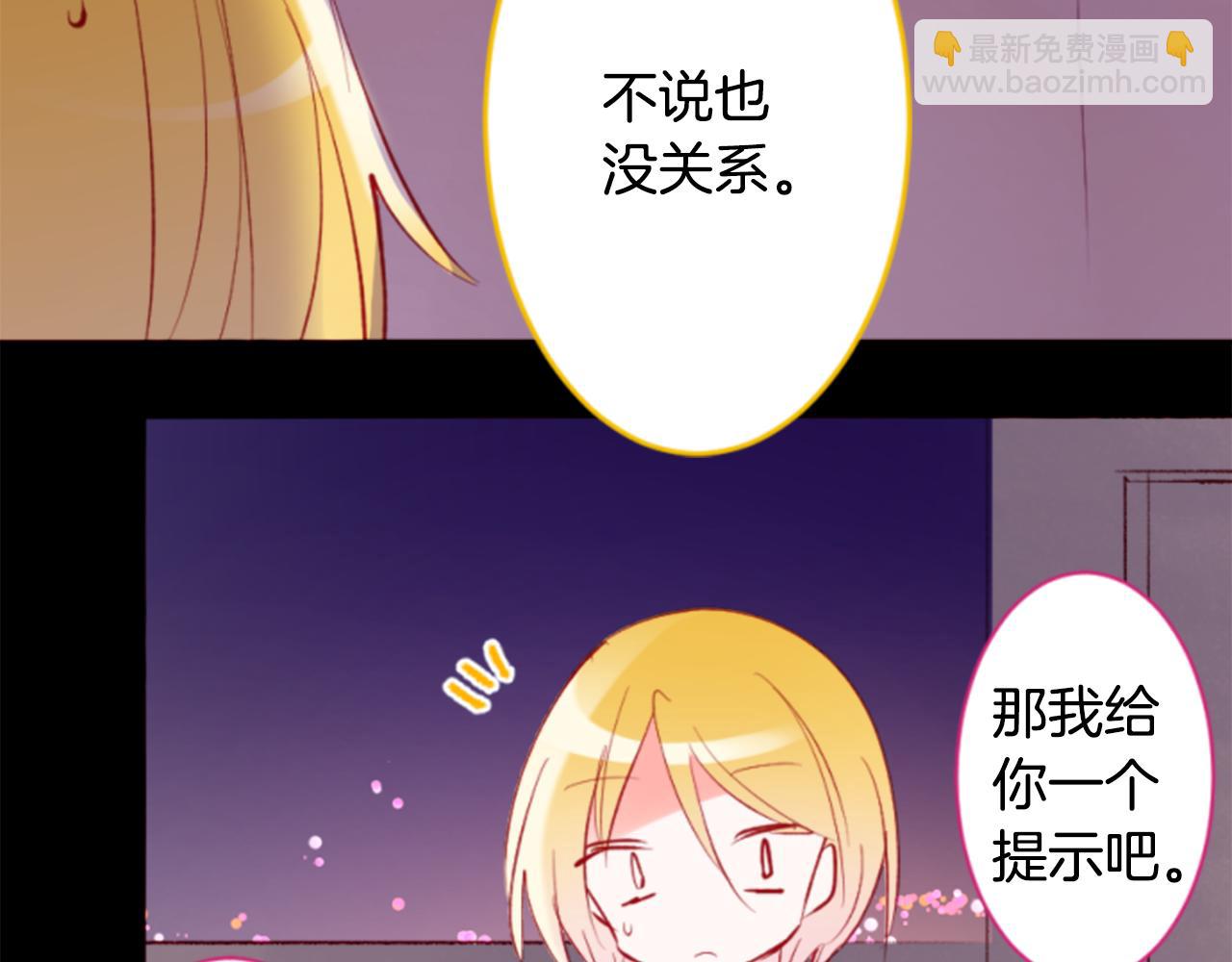 🍸哥哥~请你收养喵 第162话 追逐星光 第10页