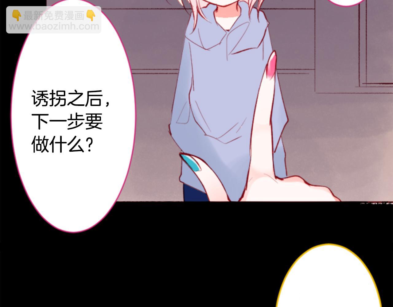 🍸哥哥~请你收养喵 第162话 追逐星光 第11页