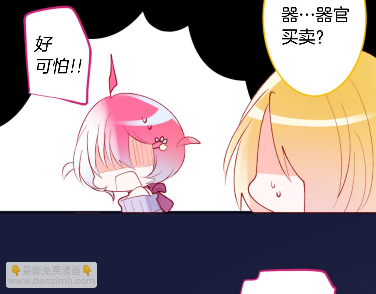 🍸哥哥~请你收养喵 第162话 追逐星光 第12页