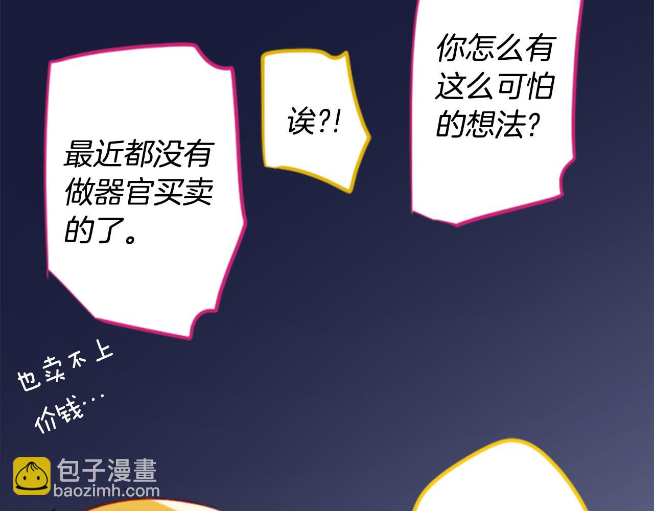 🍸哥哥~请你收养喵 第162话 追逐星光 第13页