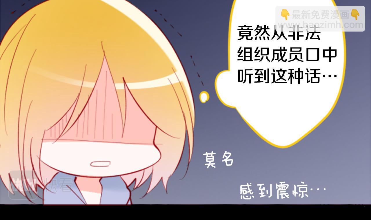 🍸哥哥~请你收养喵 第162话 追逐星光 第14页