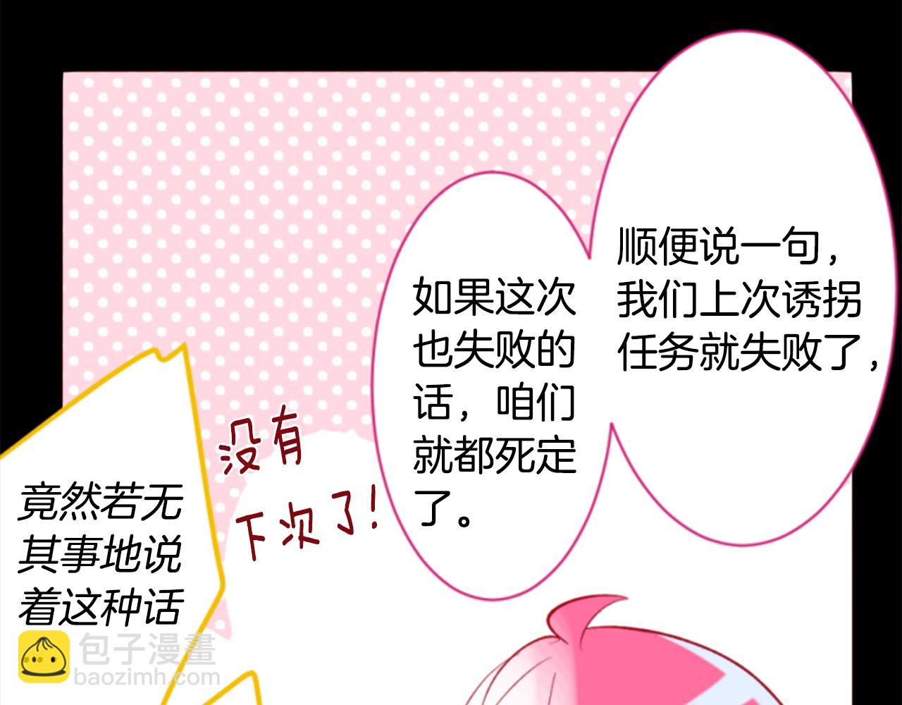 🍸哥哥~请你收养喵 第162话 追逐星光 第15页
