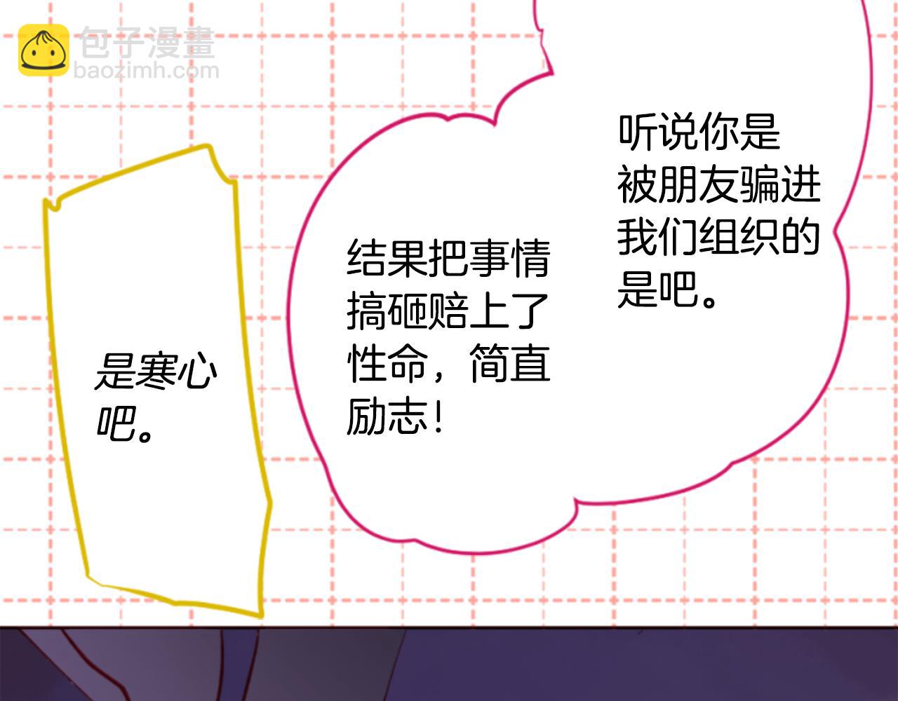 🍸哥哥~请你收养喵 第162话 追逐星光 第17页
