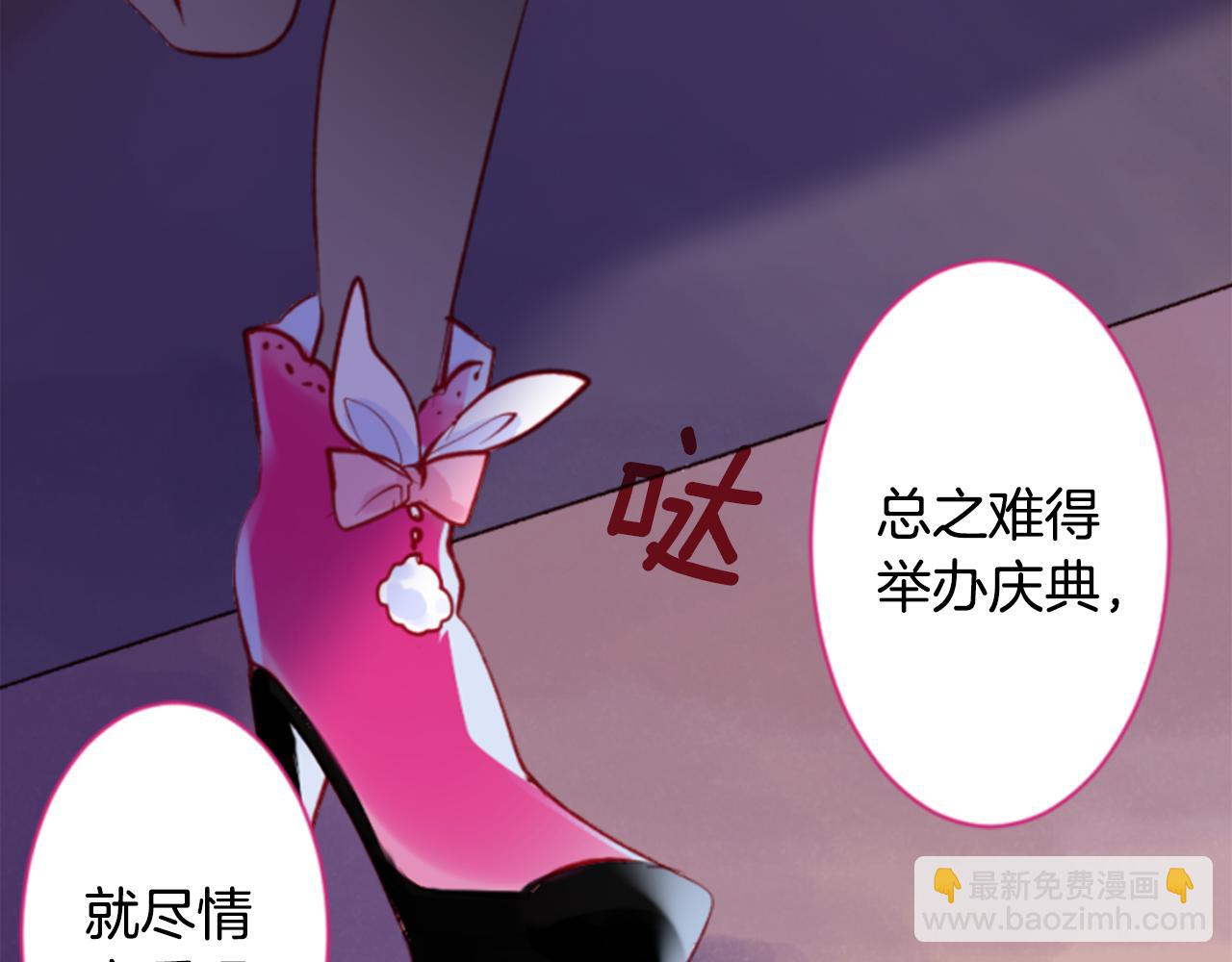 🍸哥哥~请你收养喵 第162话 追逐星光 第18页