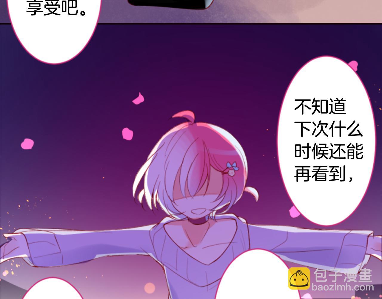 🍸哥哥~请你收养喵 第162话 追逐星光 第19页