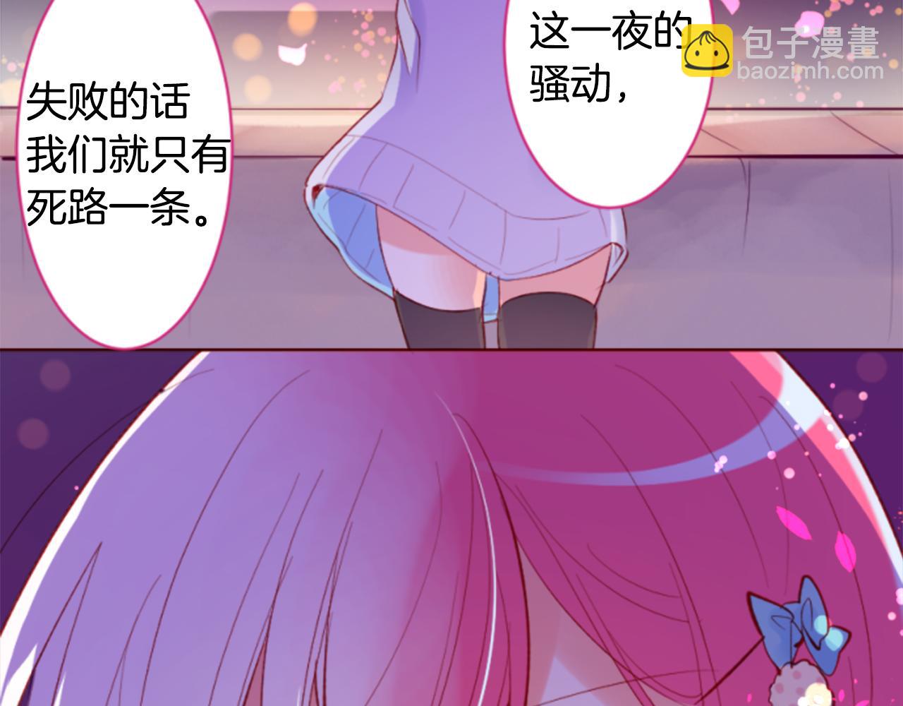 🍸哥哥~请你收养喵 第162话 追逐星光 第20页