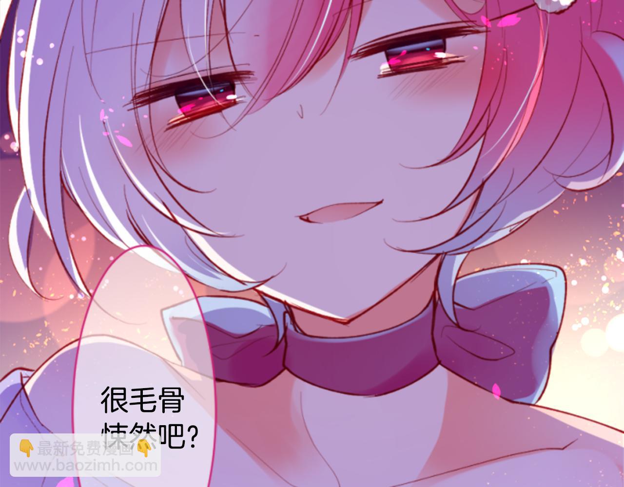 🍸哥哥~请你收养喵 第162话 追逐星光 第21页