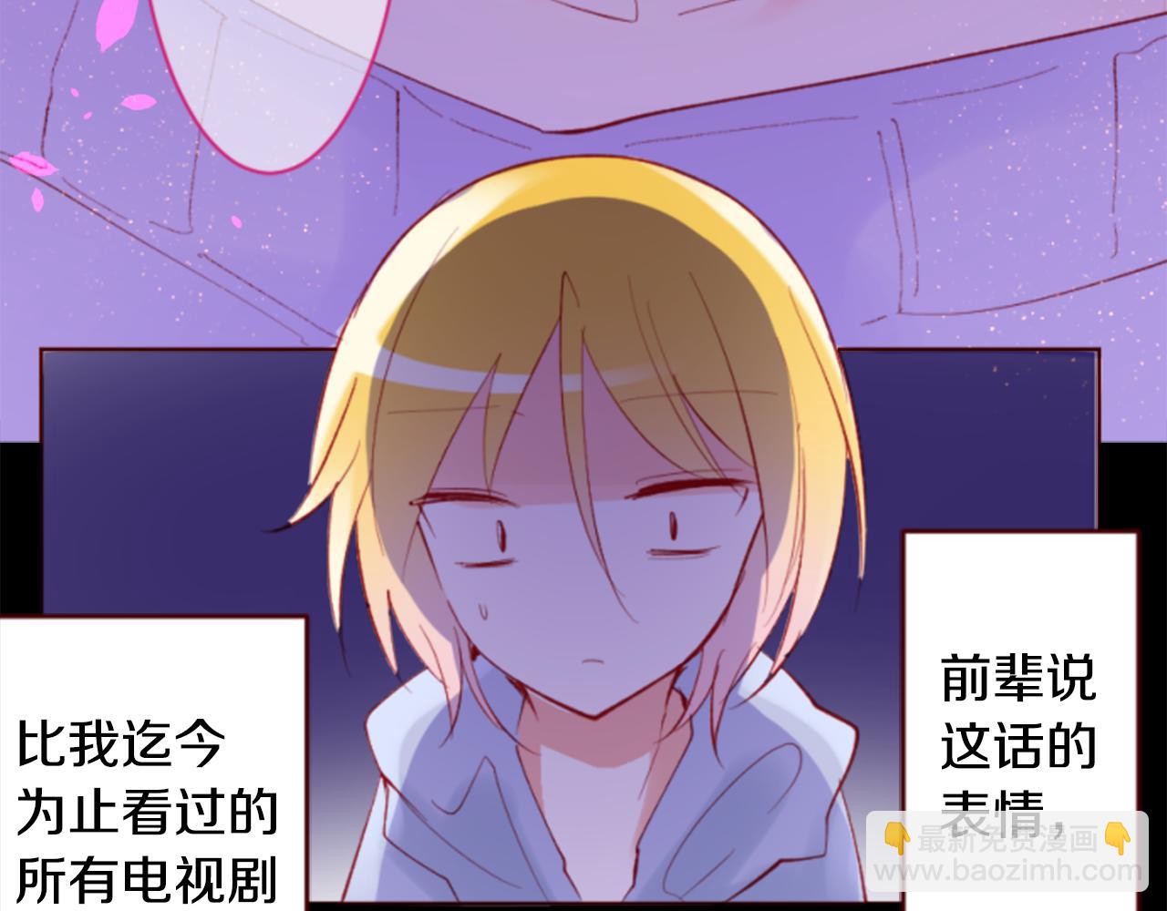 🍸哥哥~请你收养喵 第162话 追逐星光 第22页