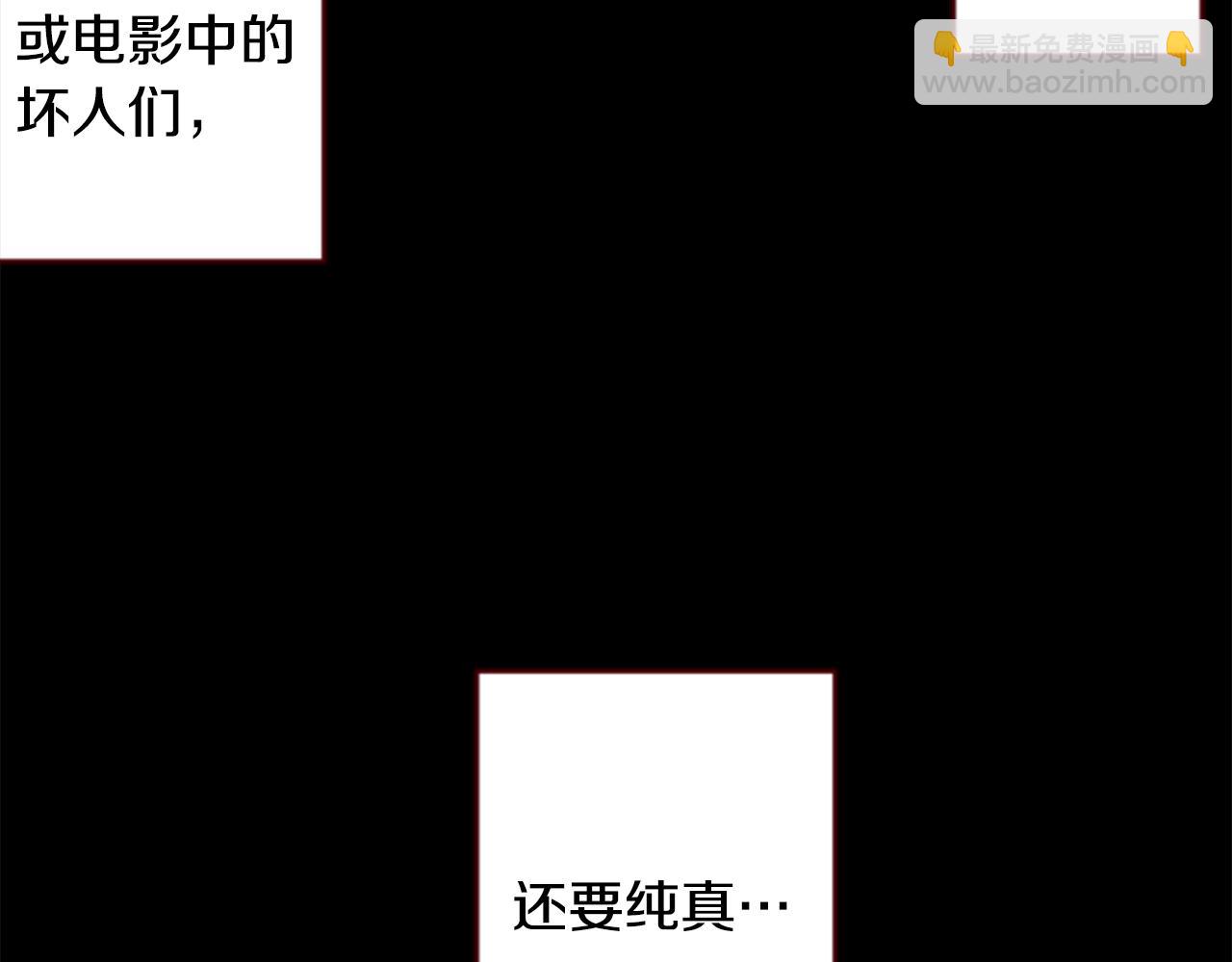 🍸哥哥~请你收养喵 第162话 追逐星光 第23页