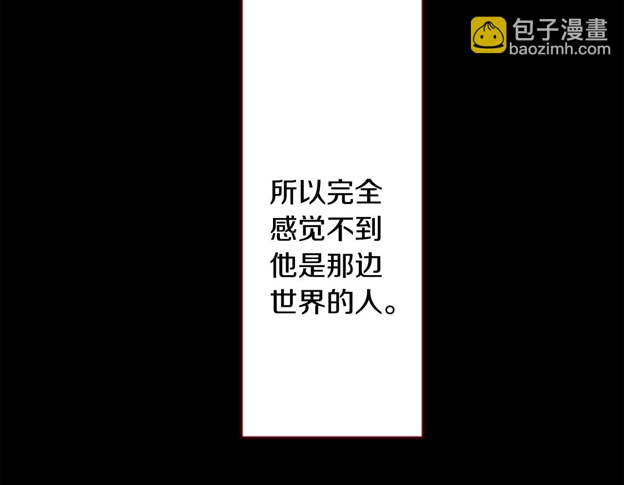 🍸哥哥~请你收养喵 第162话 追逐星光 第24页