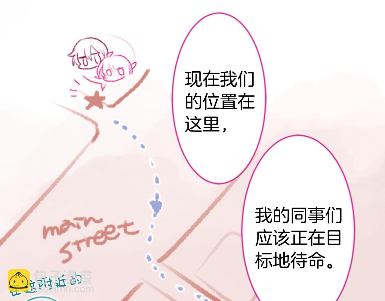 🍸哥哥~请你收养喵 第162话 追逐星光 第26页
