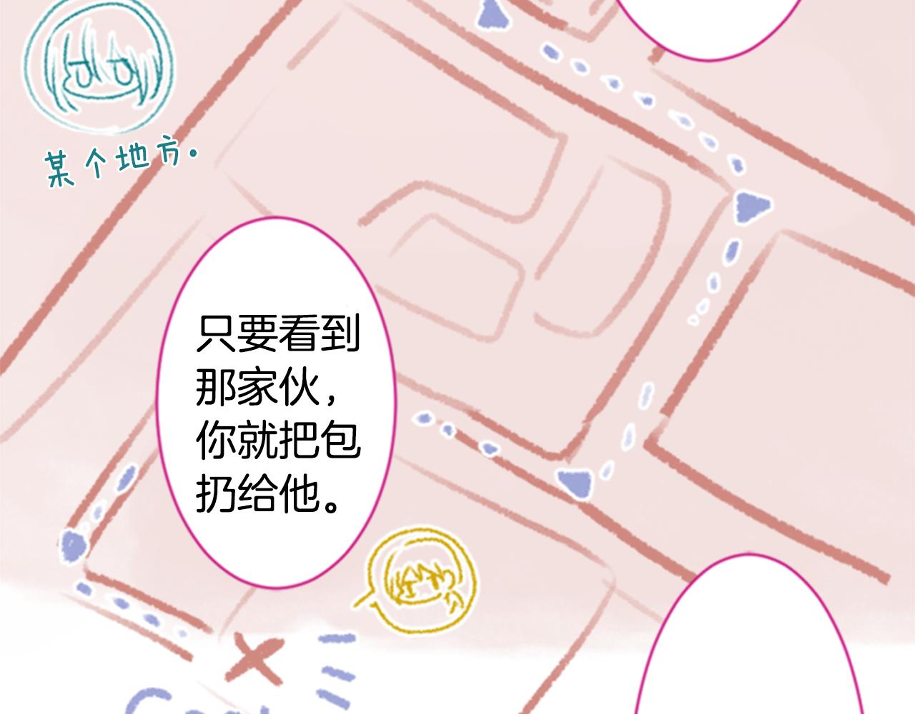 🍸哥哥~请你收养喵 第162话 追逐星光 第27页