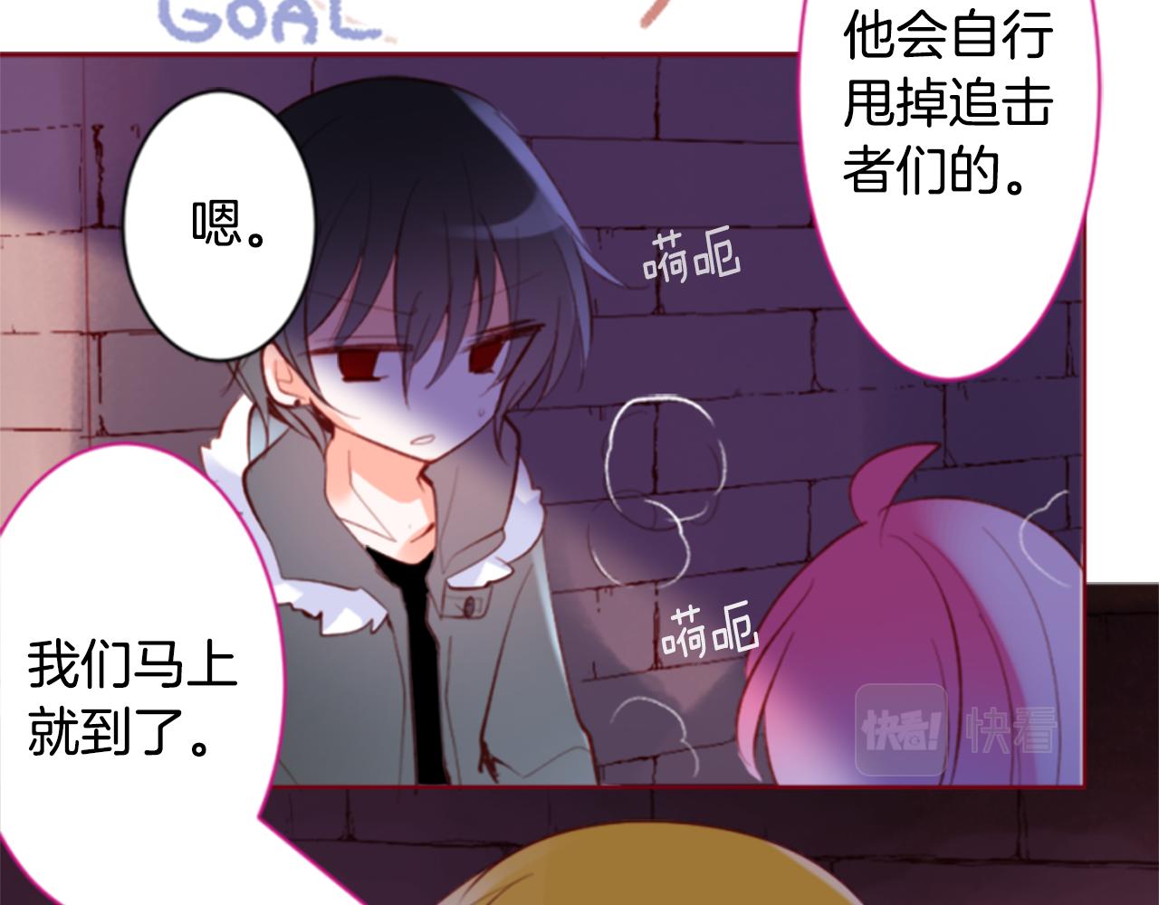 🍸哥哥~请你收养喵 第162话 追逐星光 第28页