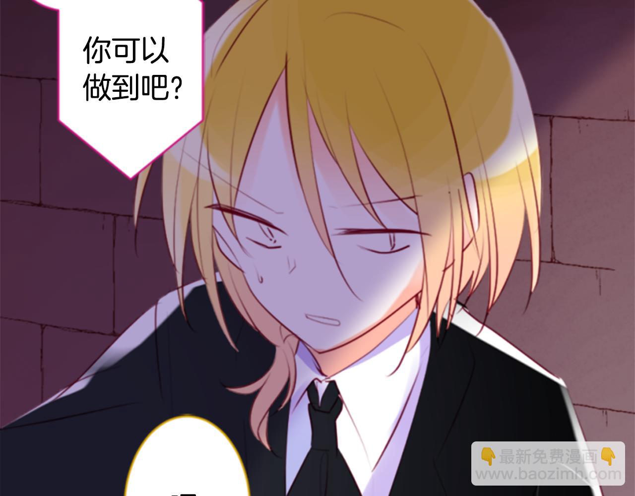 🍸哥哥~请你收养喵 第162话 追逐星光 第29页