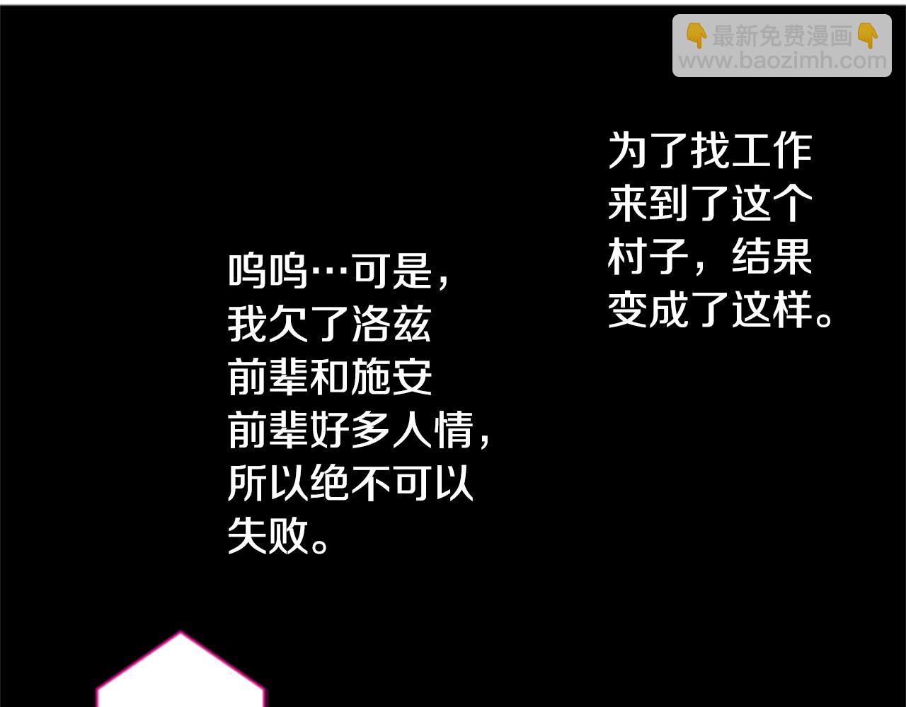 🍸哥哥~请你收养喵 第162话 追逐星光 第32页