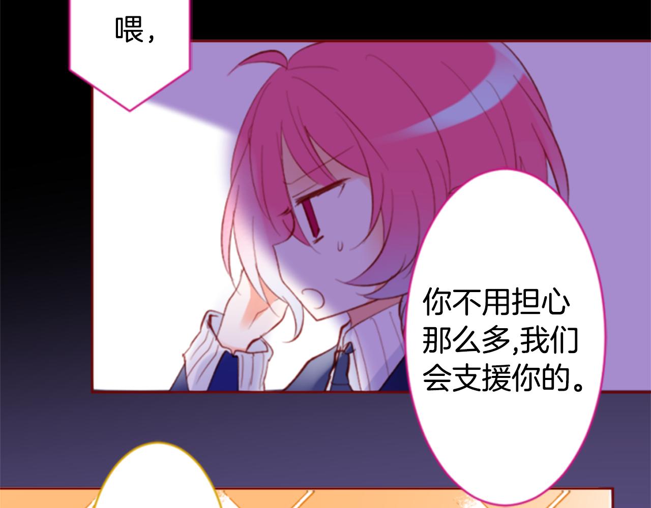 🍸哥哥~请你收养喵 第162话 追逐星光 第33页