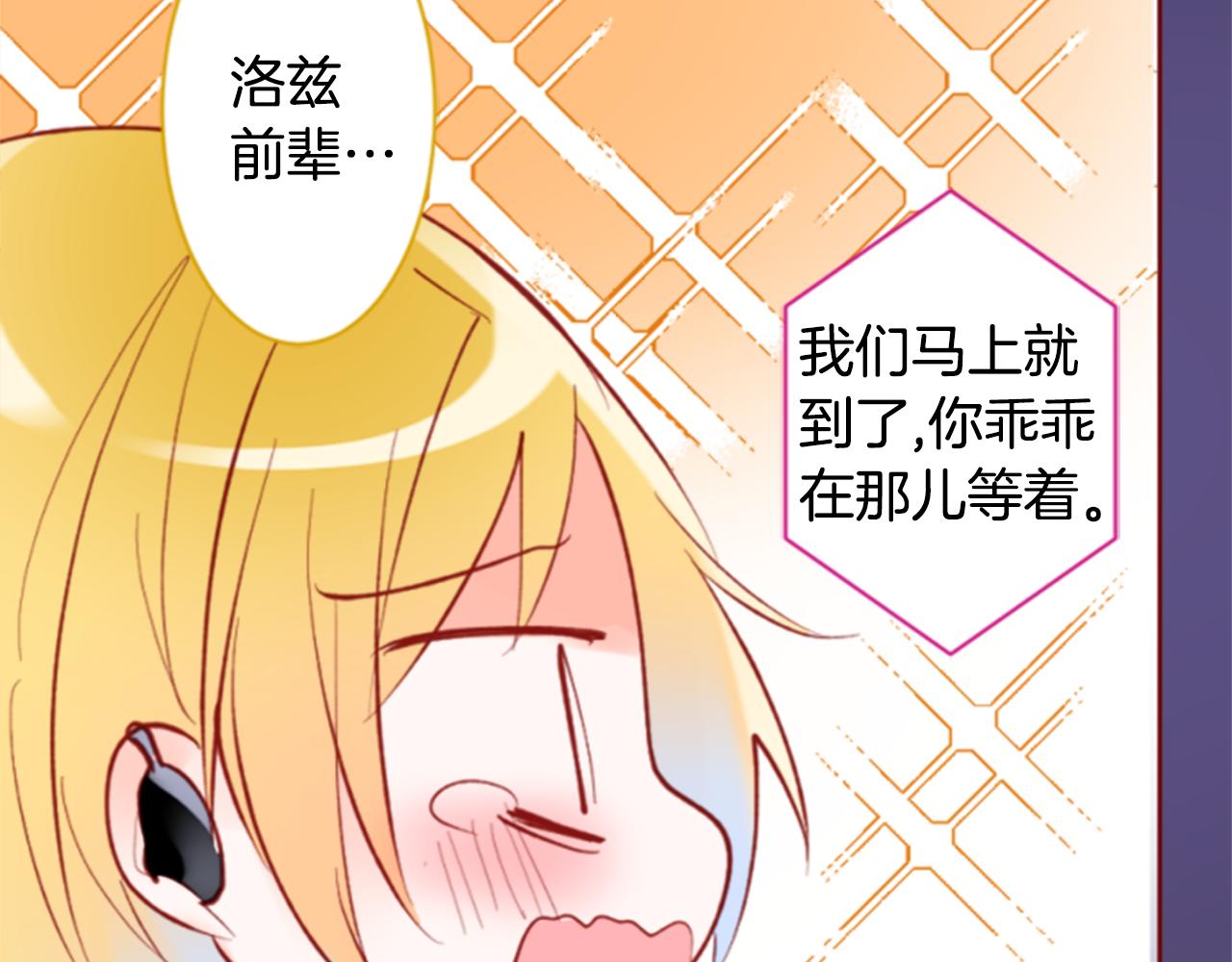 🍸哥哥~请你收养喵 第162话 追逐星光 第34页