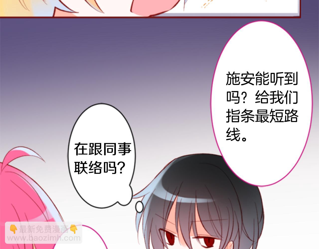 🍸哥哥~请你收养喵 第162话 追逐星光 第35页