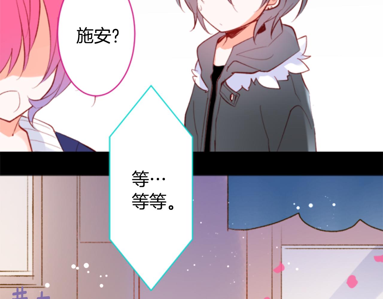 🍸哥哥~请你收养喵 第162话 追逐星光 第36页