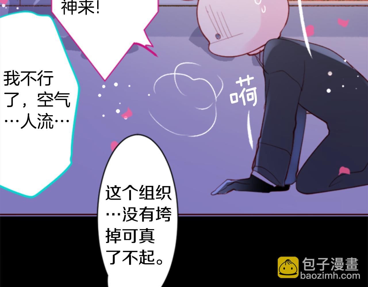 🍸哥哥~请你收养喵 第162话 追逐星光 第38页
