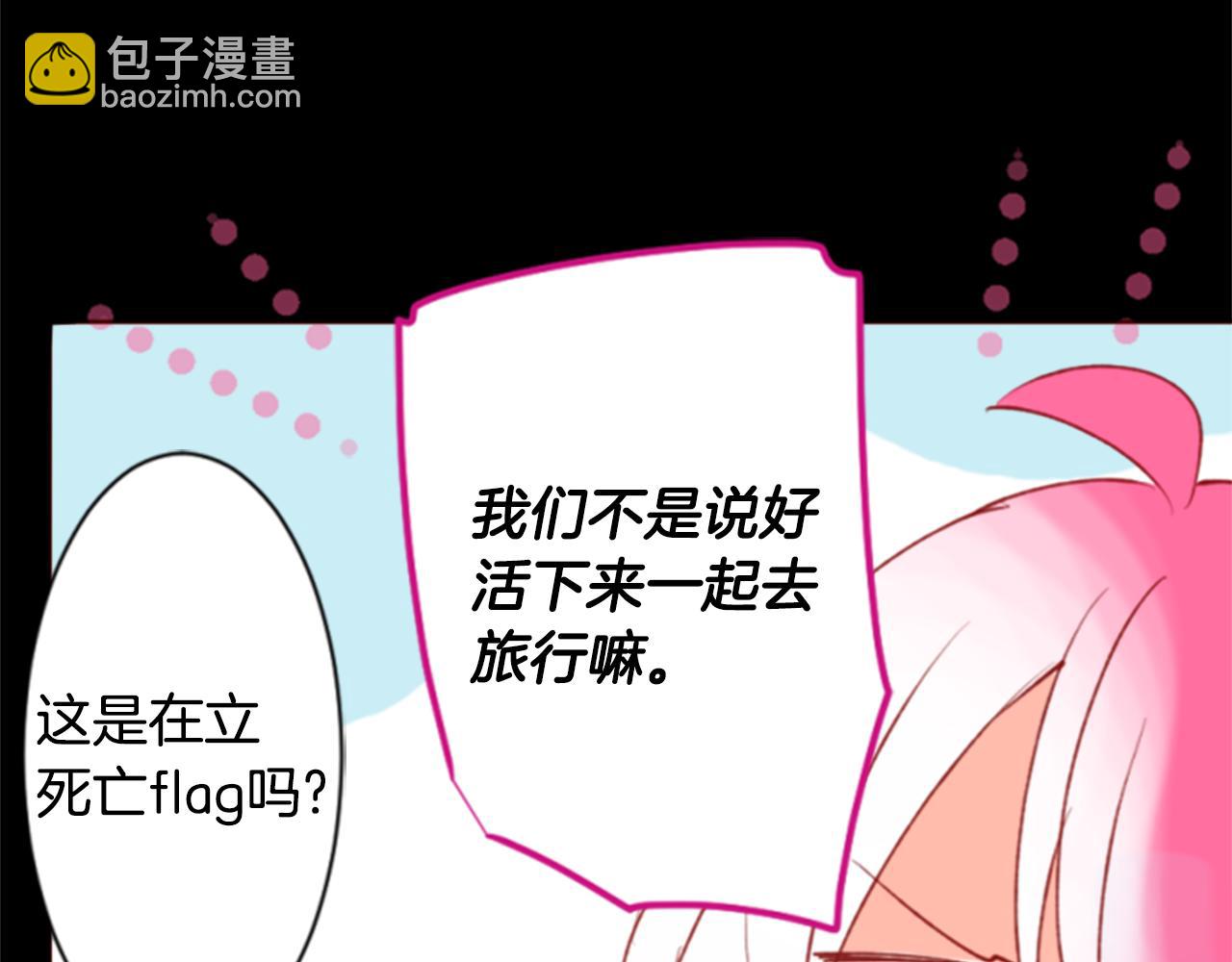 🍸哥哥~请你收养喵 第162话 追逐星光 第40页