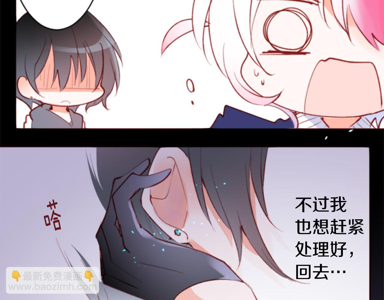 🍸哥哥~请你收养喵 第162话 追逐星光 第41页