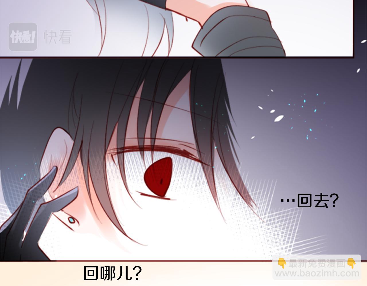 🍸哥哥~请你收养喵 第162话 追逐星光 第42页
