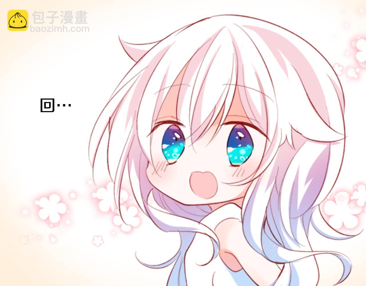 🍸哥哥~请你收养喵 第162话 追逐星光 第43页