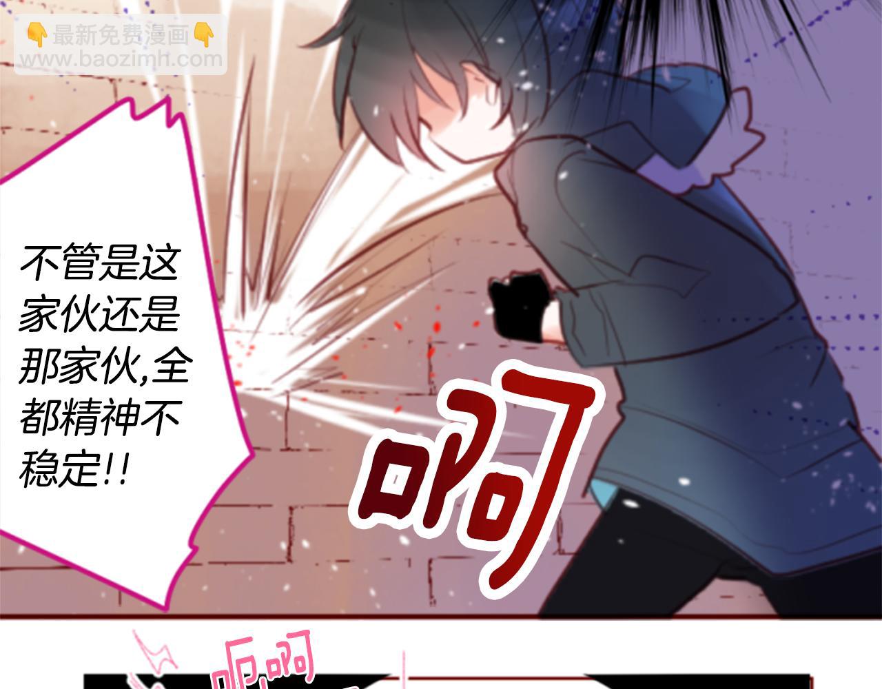 🍸哥哥~请你收养喵 第162话 追逐星光 第45页