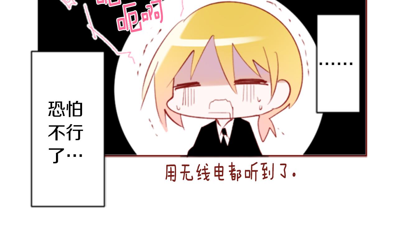 🍸哥哥~请你收养喵 第162话 追逐星光 第46页