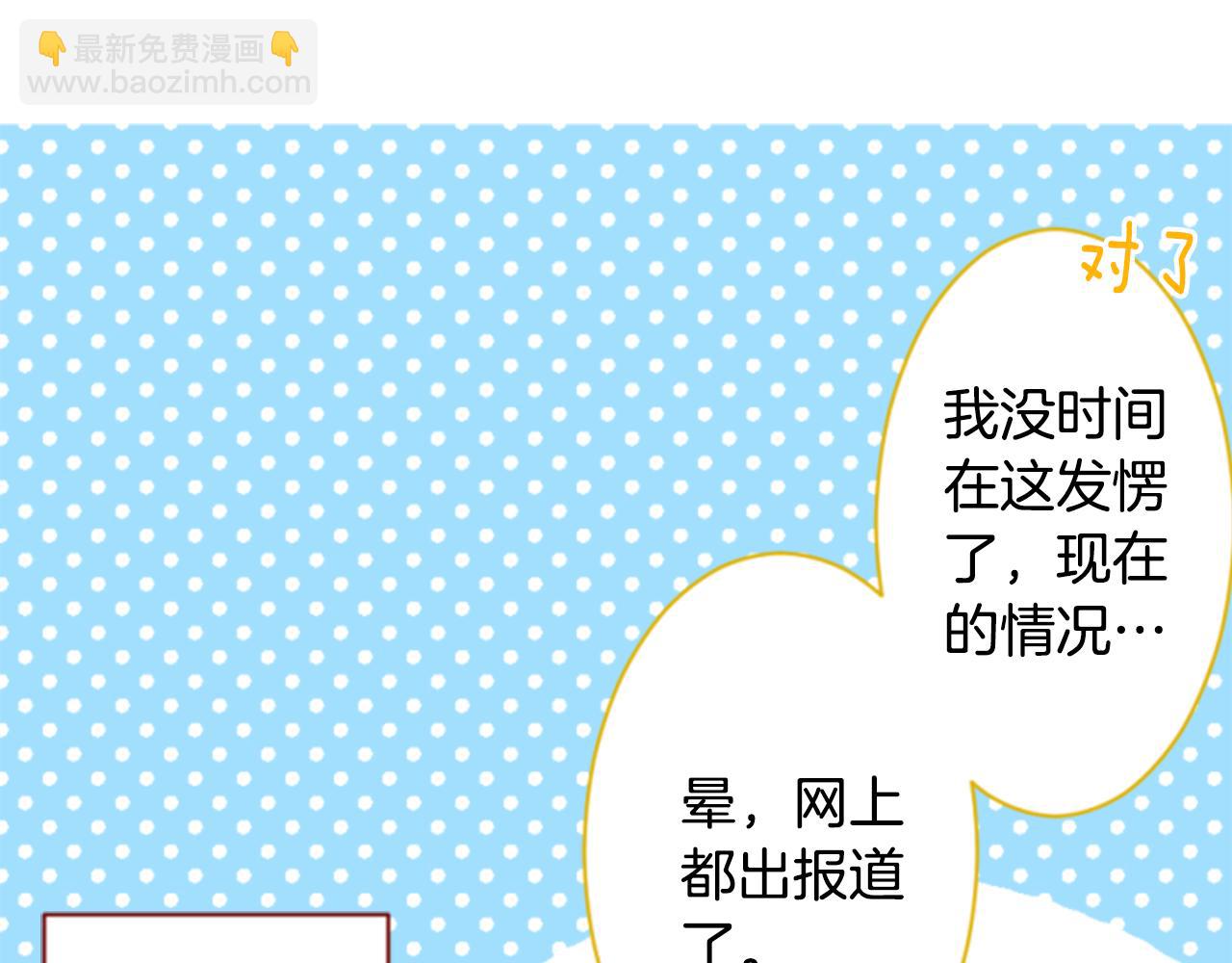 🍸哥哥~请你收养喵 第162话 追逐星光 第47页