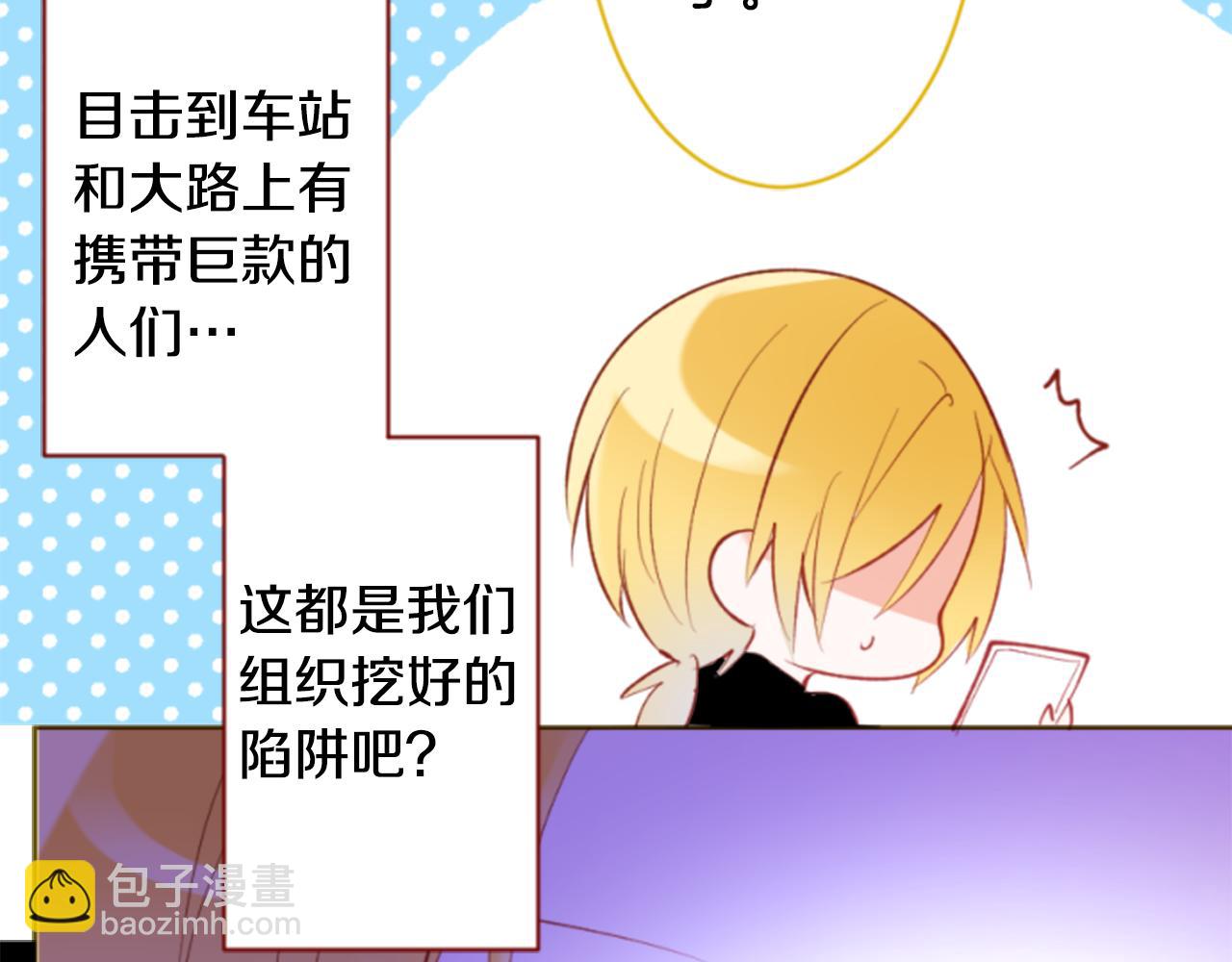🍸哥哥~请你收养喵 第162话 追逐星光 第48页