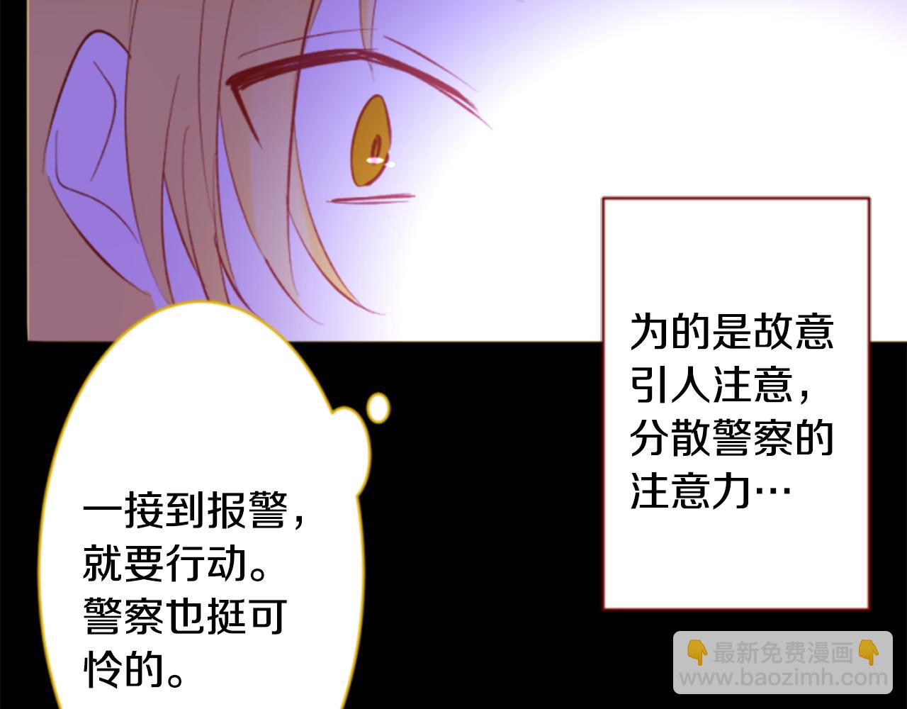 🍸哥哥~请你收养喵 第162话 追逐星光 第49页