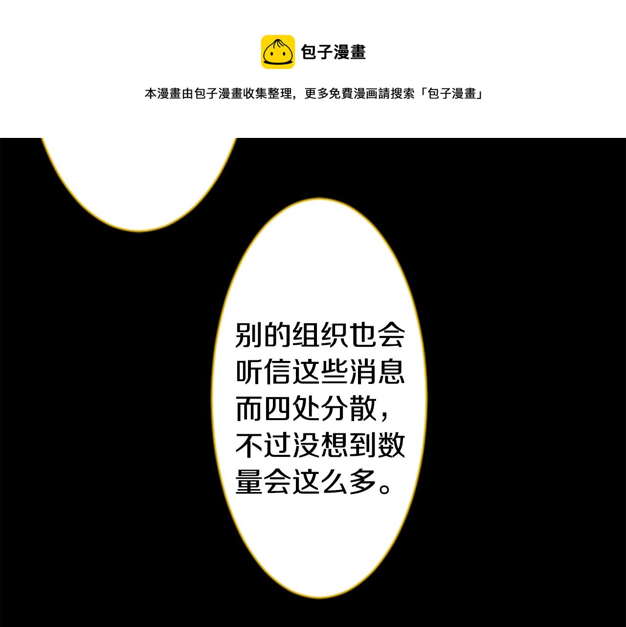 🍸哥哥~请你收养喵 第162话 追逐星光 第50页