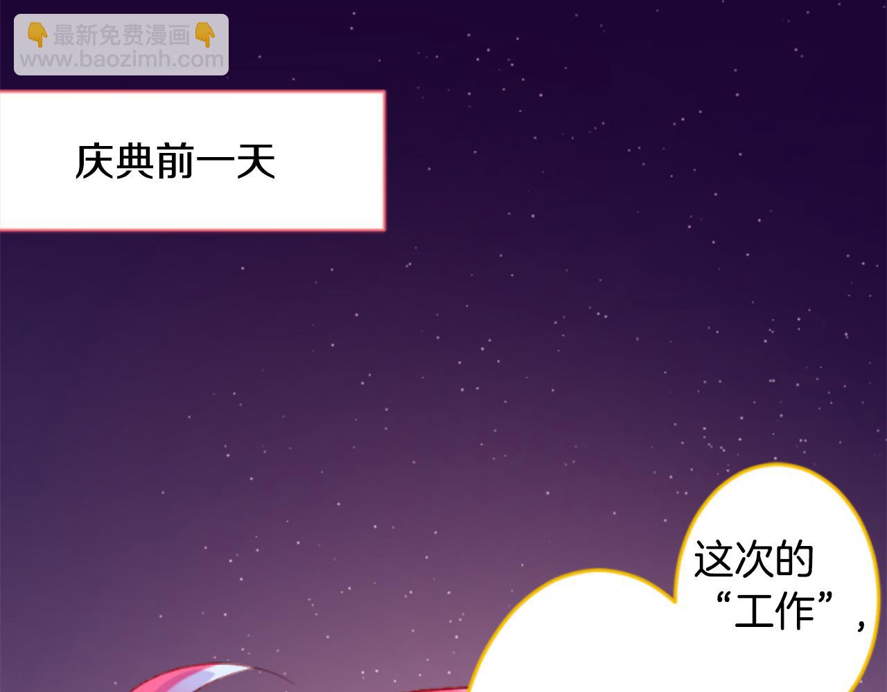 🍸哥哥~请你收养喵 第162话 追逐星光 第6页