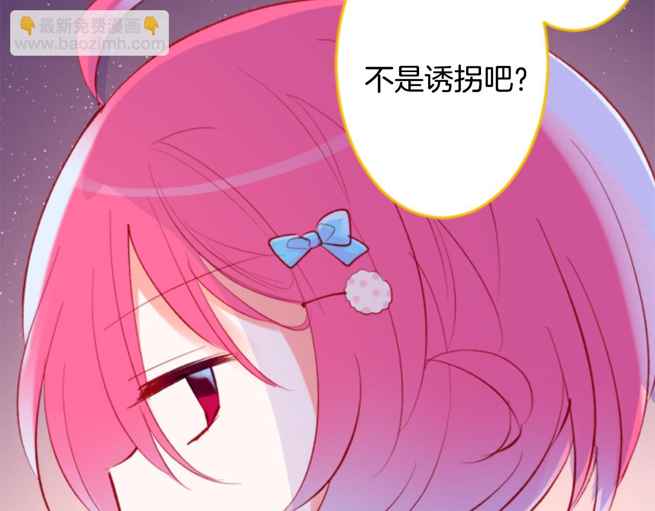 🍸哥哥~请你收养喵 第162话 追逐星光 第7页