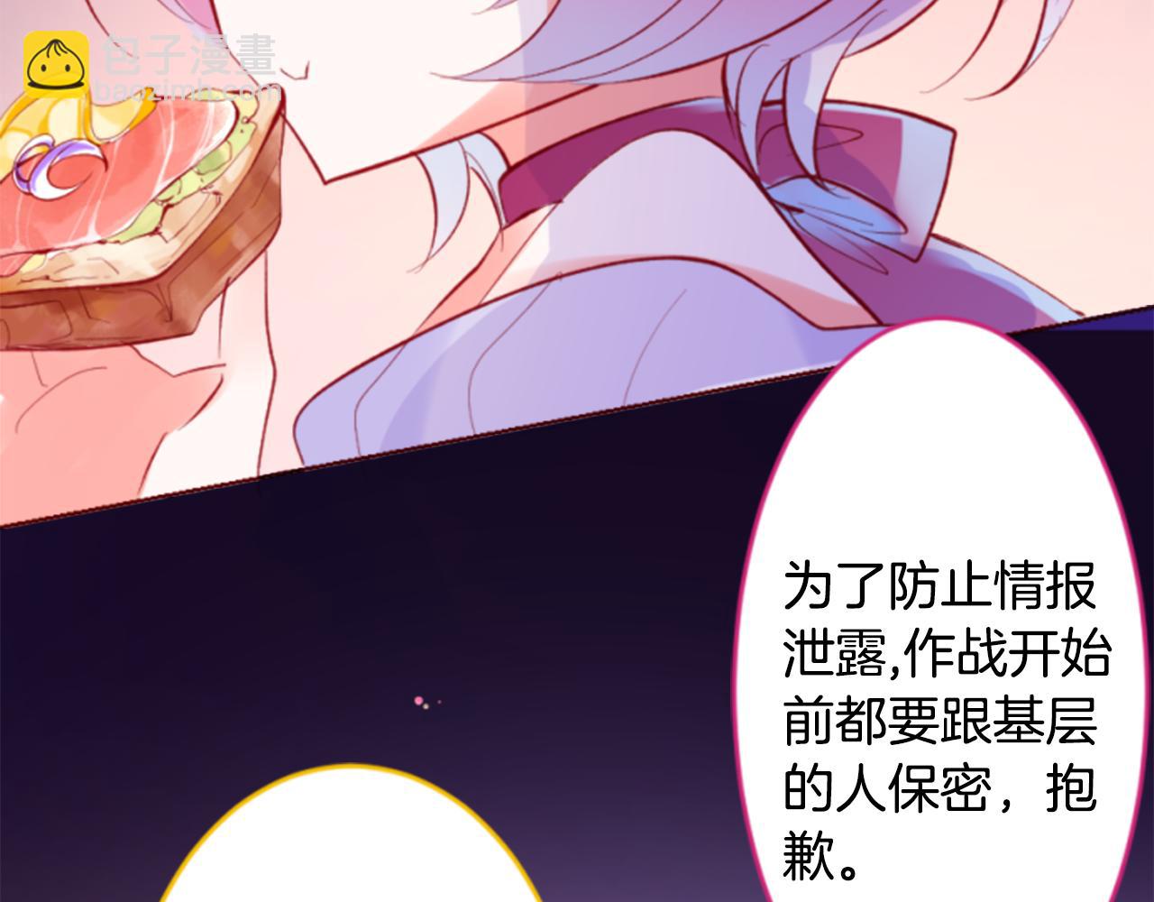 🍸哥哥~请你收养喵 第162话 追逐星光 第8页