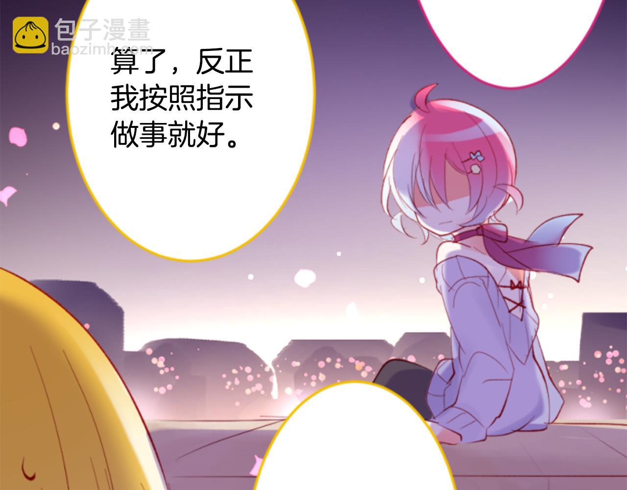 🍸哥哥~请你收养喵 第162话 追逐星光 第9页