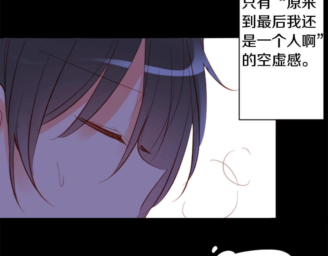 🍸哥哥~请你收养喵 第166话 hello， Luminous 第10页