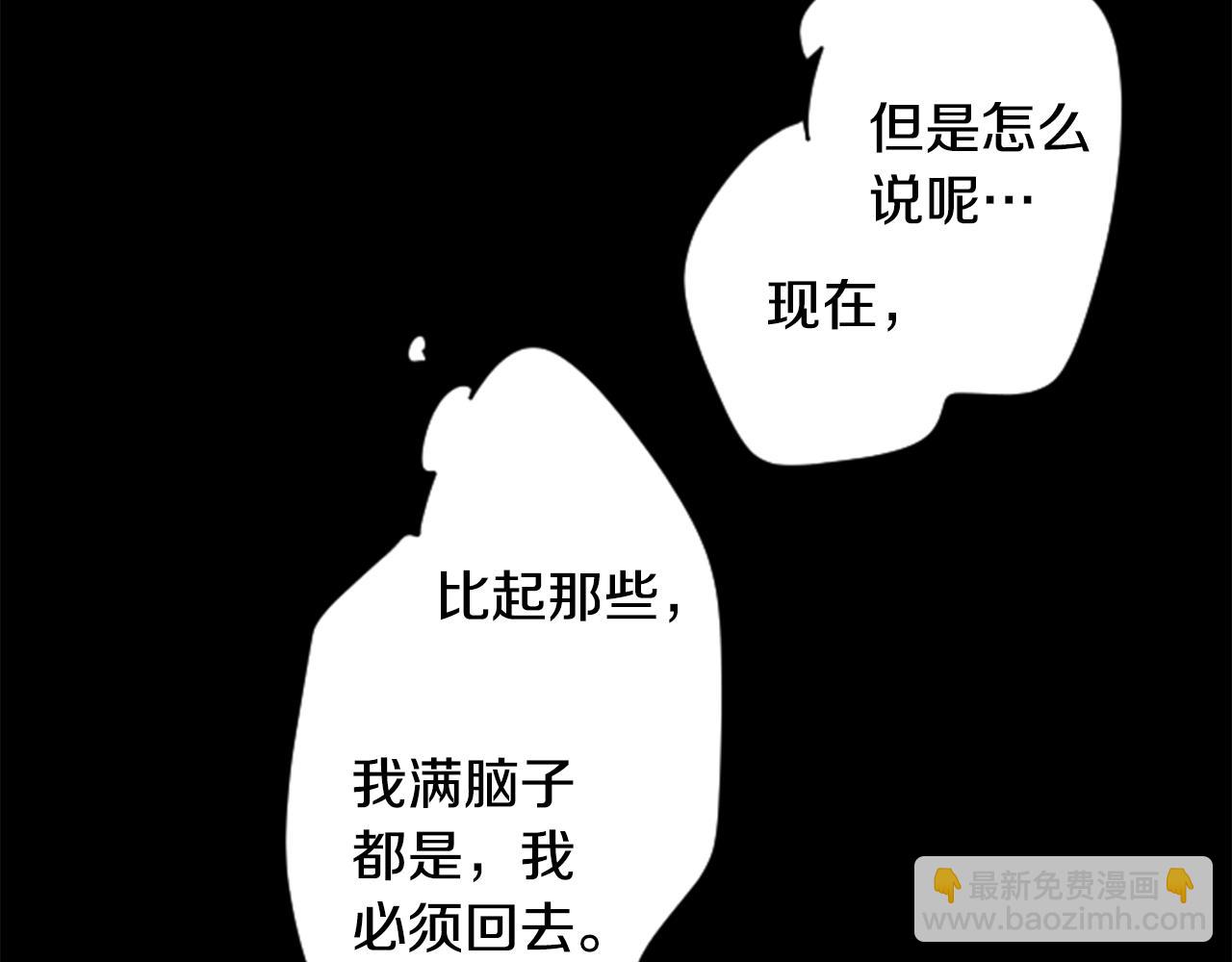 🍸哥哥~请你收养喵 第166话 hello， Luminous 第11页