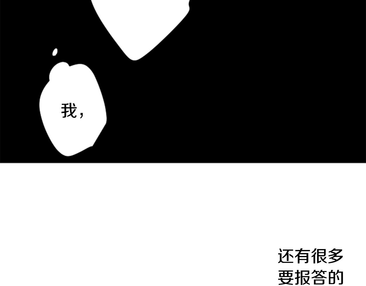 🍸哥哥~请你收养喵 第166话 hello， Luminous 第12页