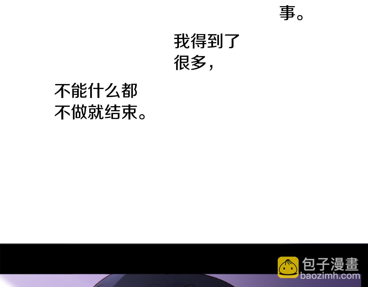 🍸哥哥~请你收养喵 第166话 hello， Luminous 第13页